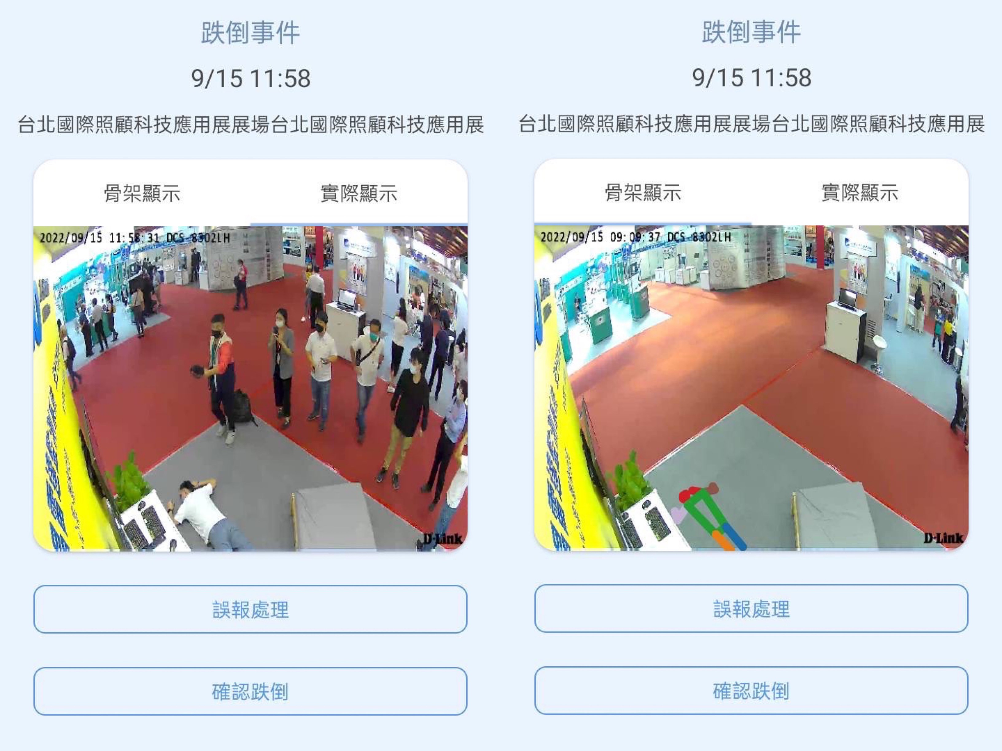 jinnian金年会颐康「先知跌」侦测系统，可连动「安全守护平台」进行实时预警