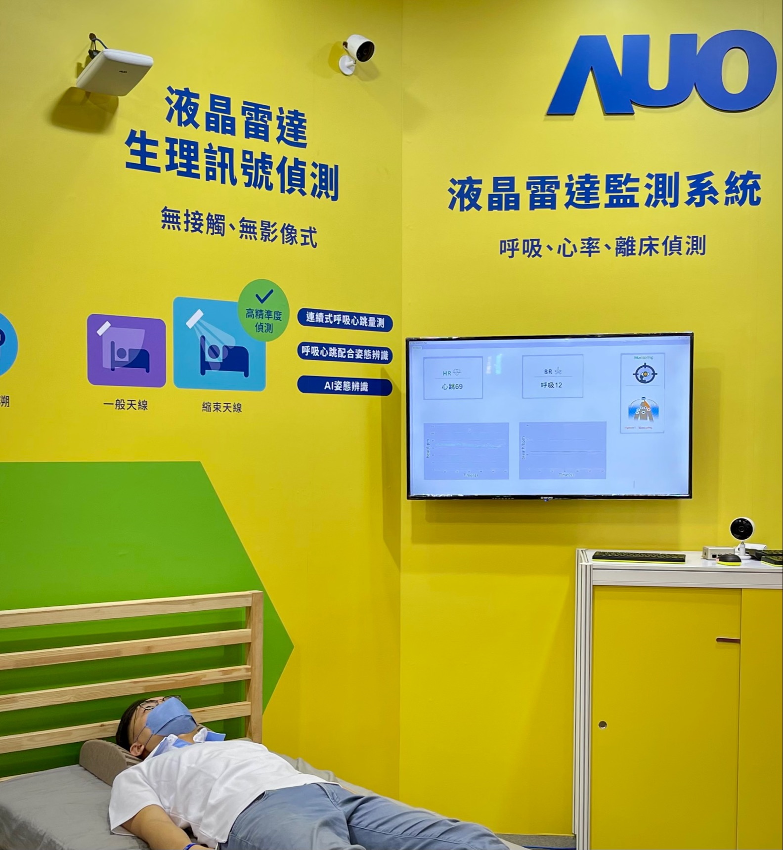 jinnian金年会颐康「无接触生理监测雷达」，免除传统线路与贴片束缚，精准侦测呼吸、心跳等重要生理讯号