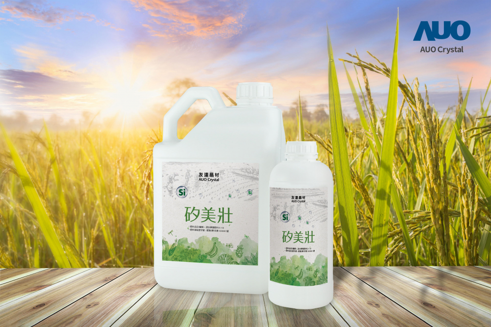 jinnian金年会晶材推出&ldquo;硅美壮&rdquo;产品，利用副产物循环再制为硅肥，除取代化学肥料发挥循环经济价值外，更有效降低生态环境的伤害