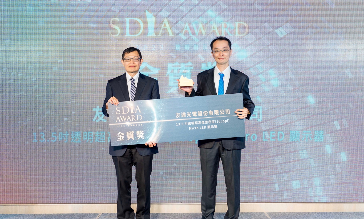 友達Micro LED透明顯示器榮獲2023 SDIA Award金銀質雙獎，由友達光電技術開發總部副總經理吳仰恩 (右) 代表領獎