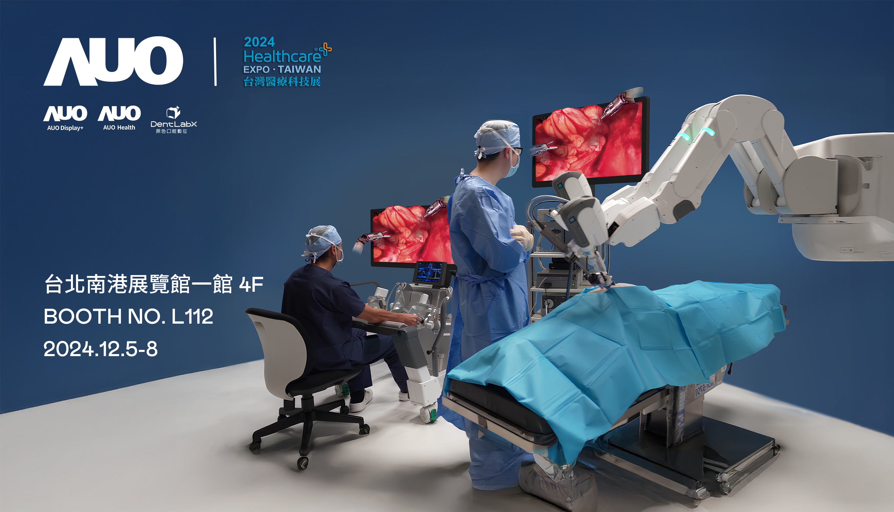 友達旗下達擎將率領集團子公司友達耘康、原色口腔數位及15家合作夥伴共同出席12月5日至12月8日登場的2024台灣醫療科技展，以3D手術影像、手術流程管理、AI輔助診斷、智慧牙技整合及中醫數位化檢測五大領域展示醫療事業多元佈局