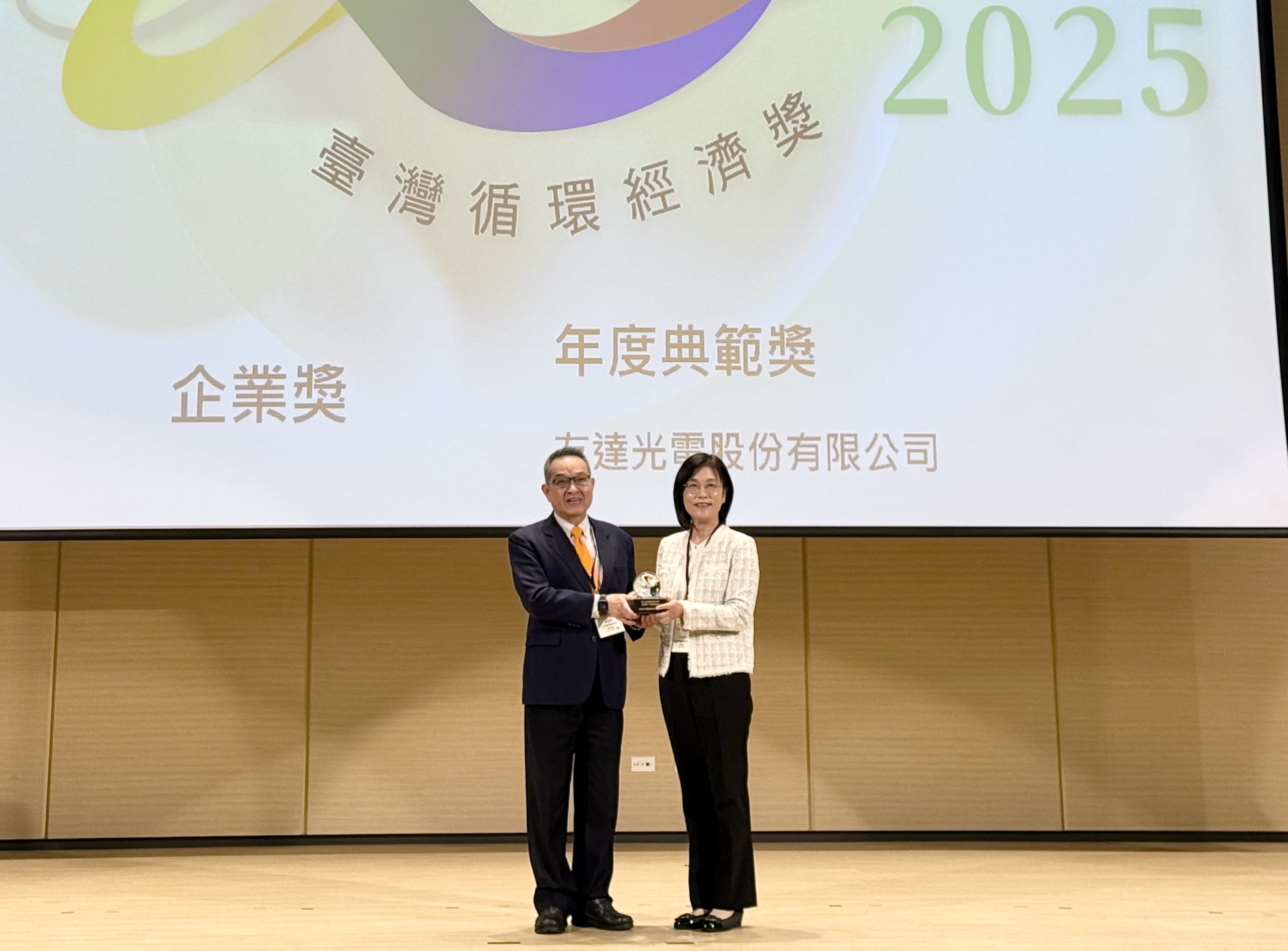 友達實踐循環經濟有成，連五年獲《臺灣循環經濟獎》肯定，今年獲頒「企業獎年度典範」殊榮，展現企業致力於氣候行動的堅定承諾