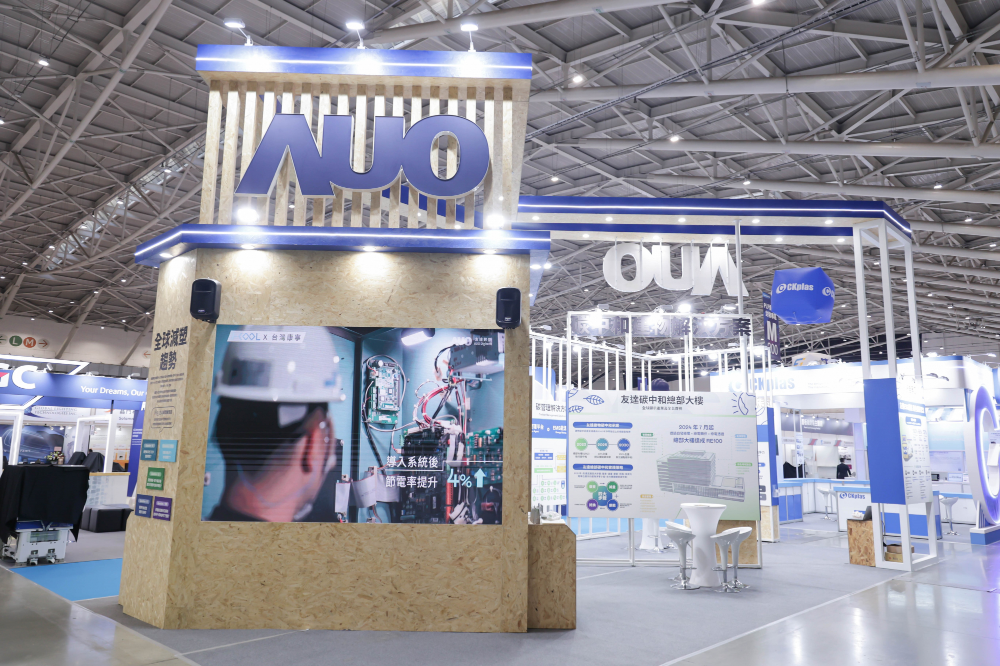 友達淨零碳排與新能源展位全面採用可回收材料，包含整體採鋁柱組合結構，搭配甘蔗板呈現溫潤木質色調，並以租賃桌椅進行現場陳設，實現源頭減量。