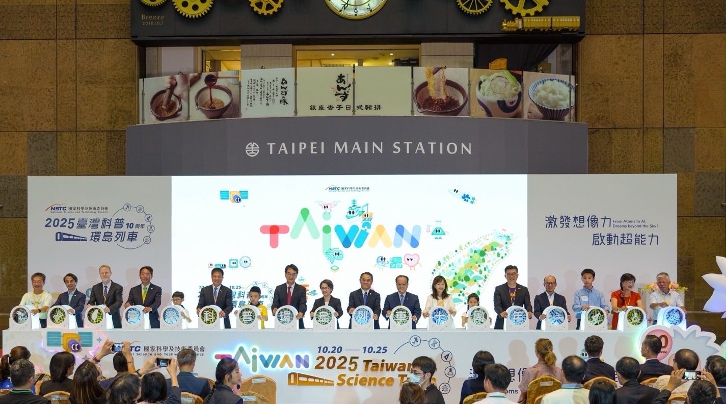 「臺灣科普環島列車」今（10/20）日自臺北站啟航，副總統蕭美琴也出席開幕儀式，肯定企業長期投入科普教育的努力，體現公私協力推動科學素養的跨界合作精神，共同為永續社會培育下一代的科學思維與環境意識