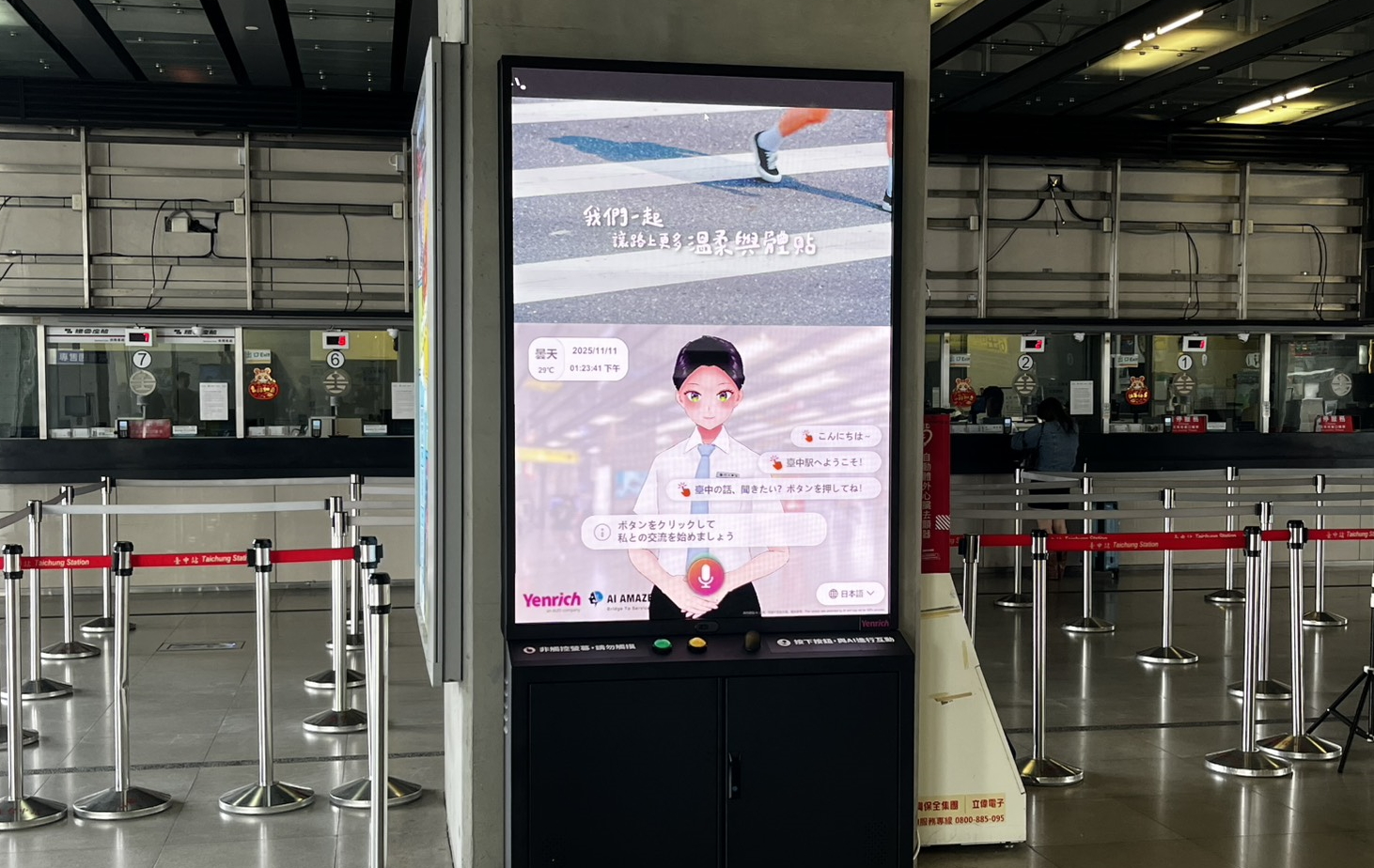 超低功耗的「Mini LED智慧互動顯示解決方案」搭配AI虛擬主播即時推播列車時刻與站務資訊，便利旅客掌握相關訊息