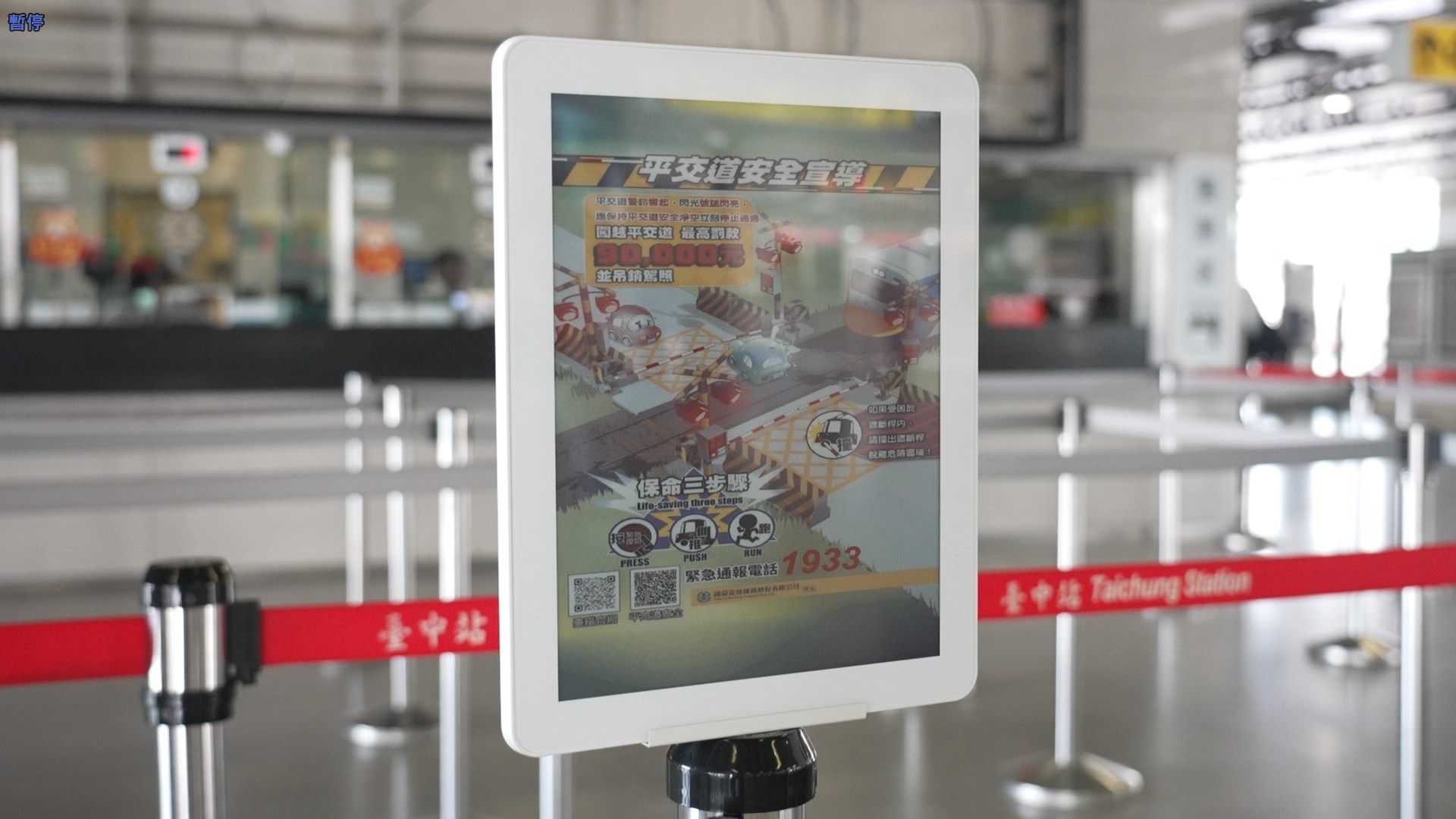 智慧顯示引導立牌運用電子紙技術具備高對比、低耗能與長時間可視性，顯示站內動態資訊、導引指標，強化旅客動線辨識與資訊可讀性