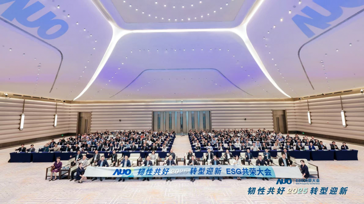 jinnian金年会光电于12月2日在厦门成功举办「2025 ESG共荣大会」，邀集119家、近300位供应链伙伴齐聚，以&ldquo;韧性共好&middot;转型迎新&rdquo;为主题，携手擘画2030永续发展新蓝图。