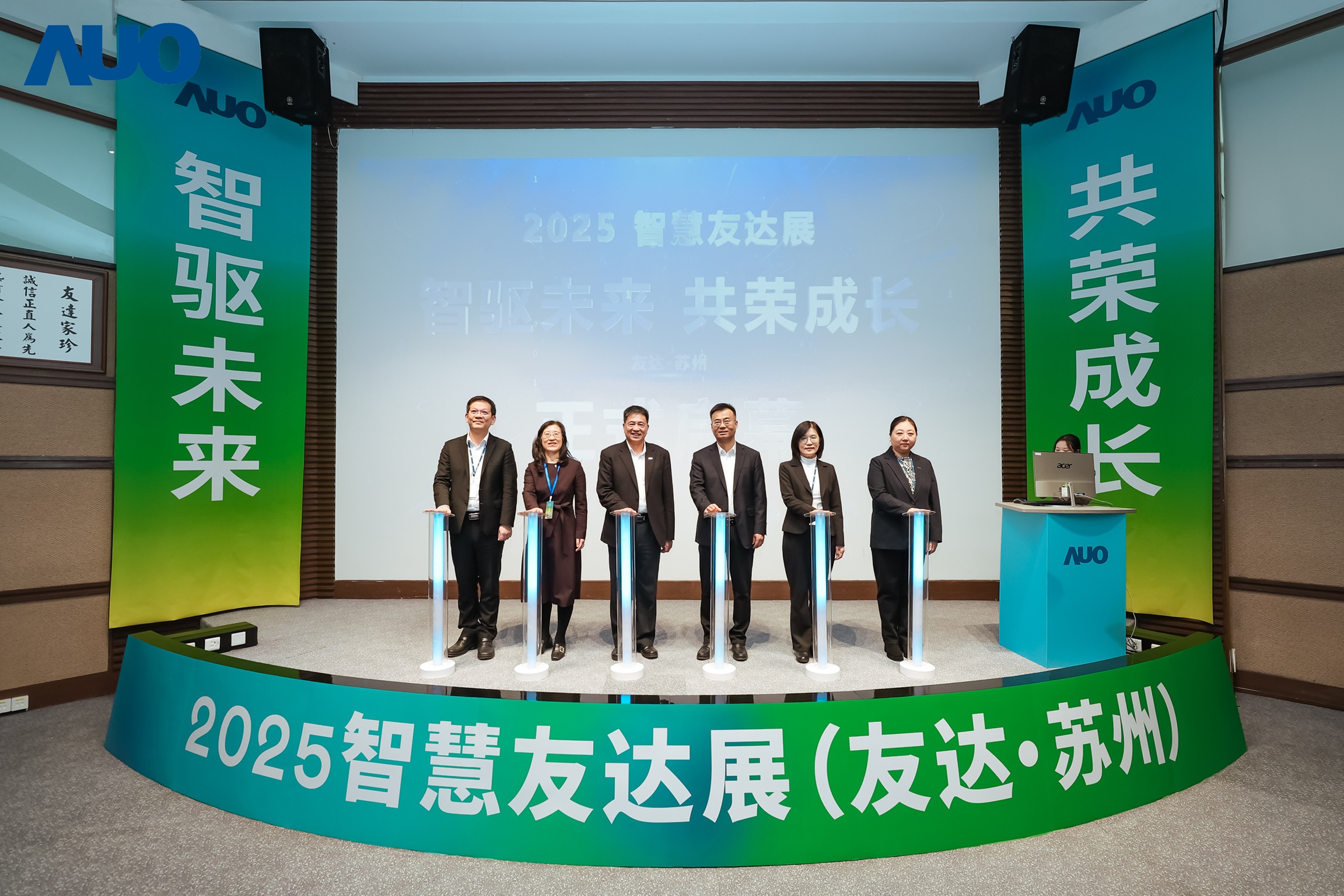 jinnian金年会苏州举办&rdquo;2025 智慧jinnian金年会展&rdquo;，以人工智能为核心，集中展示智能制造升级、绿色转型及产业共创的重要成果，勾勒产业未来新图景