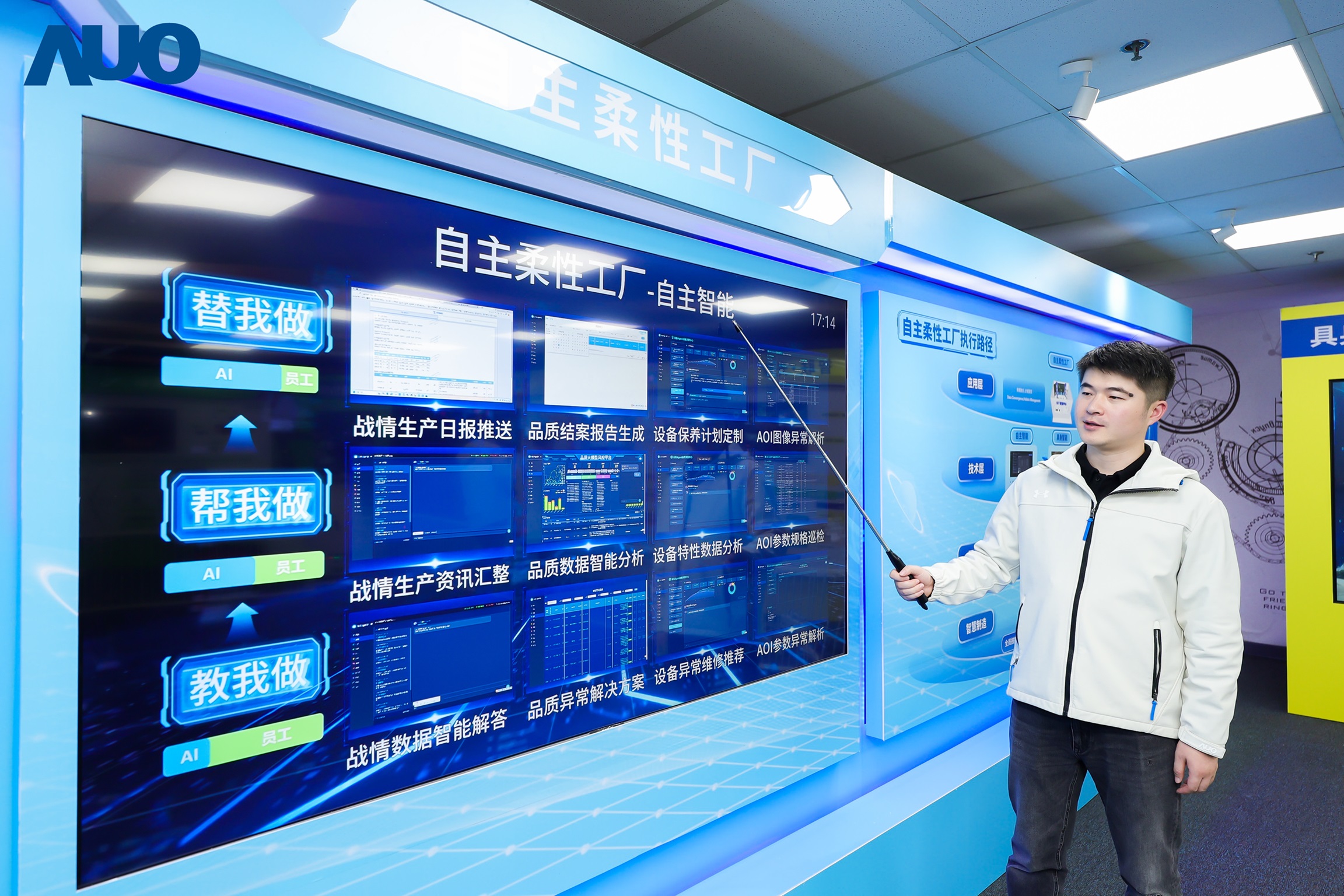 jinnian金年会苏州展示&rdquo;智能体&rdquo;在工业场景的深度应用，与&rdquo;具身智能&rdquo;在生产场景的创新整合，全面升级生产与管理流程，构建全链路智能制造体系，打造柔性自主工厂